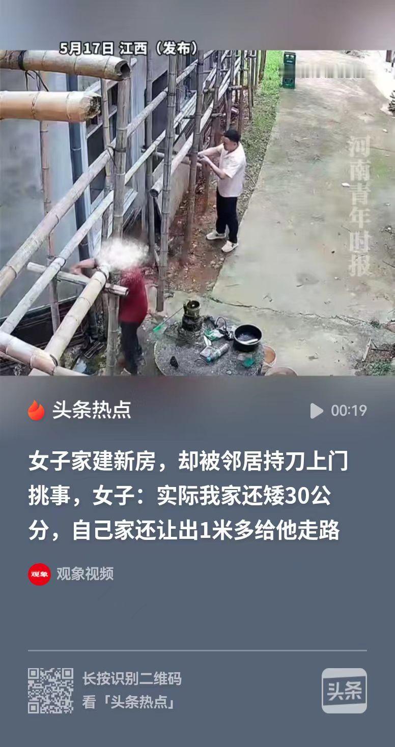 江西，女子在家建新房，邻居却不满意，直接持刀上门，把他们的外围竹竿全部砍断。女子