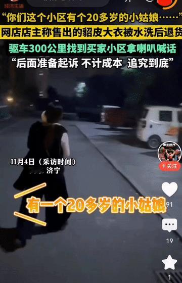 丢人丢到家了，女子恶意退货，网店老板一怒之下找到家门口，不仅网友知道了，而且她小