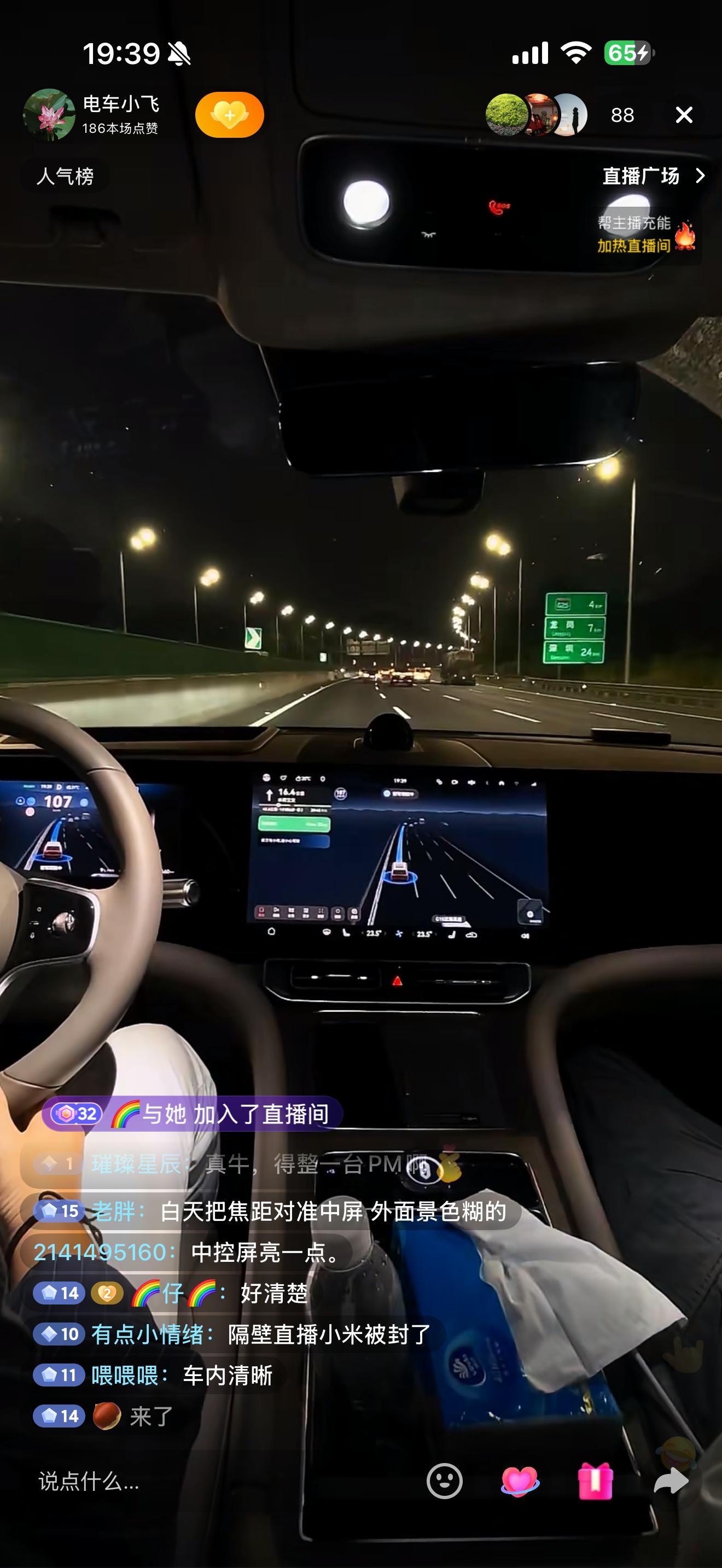 mate80夜间车上直播这效果，夫复何求。