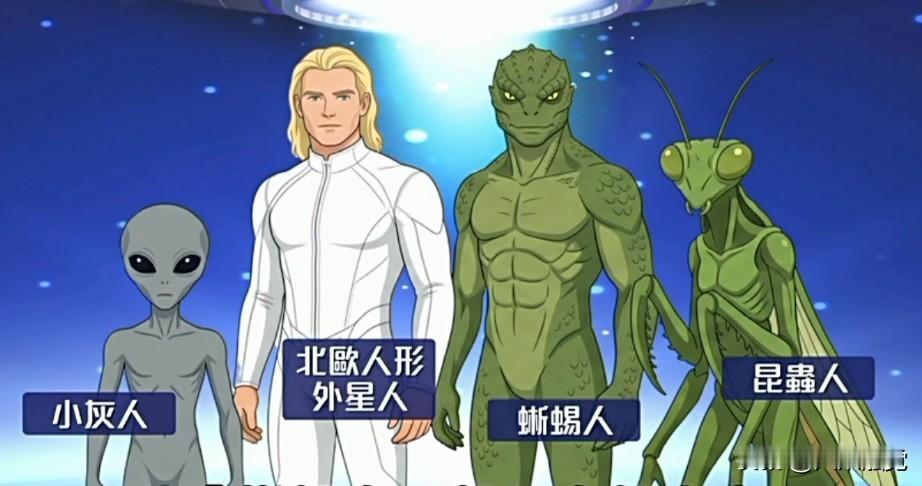受中情局资助的量子物理学家普特霍夫宣称：在坠毁的数十艘UFO中，取出过4种截然不