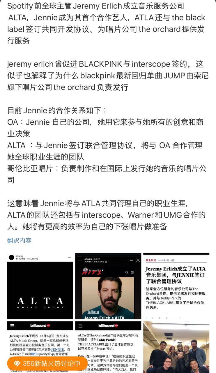 噗，Spotify前全球主管JE，不就是老马户私下（全程鬼鬼祟祟遮脸）一起约会然