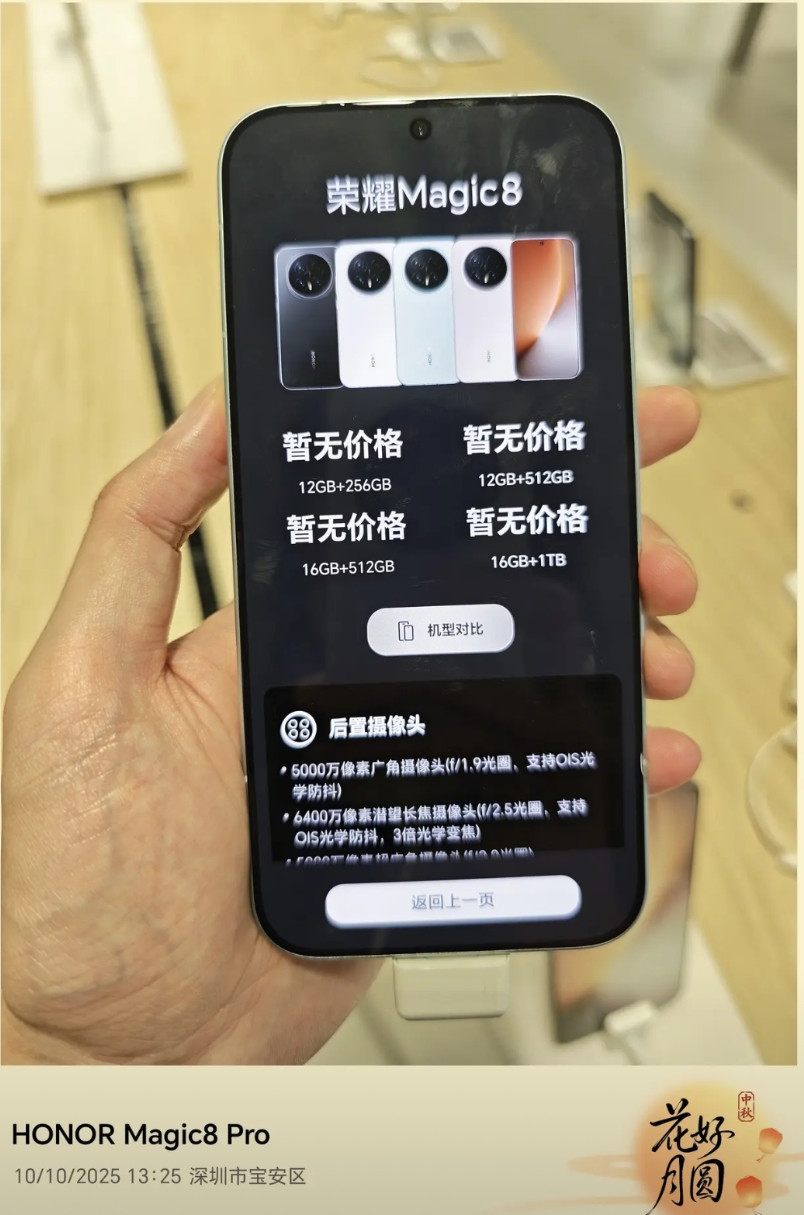 荣耀Magic8Pro主摄近拍焦外容易发虚，并且并非个案，试了三台荣耀Magi