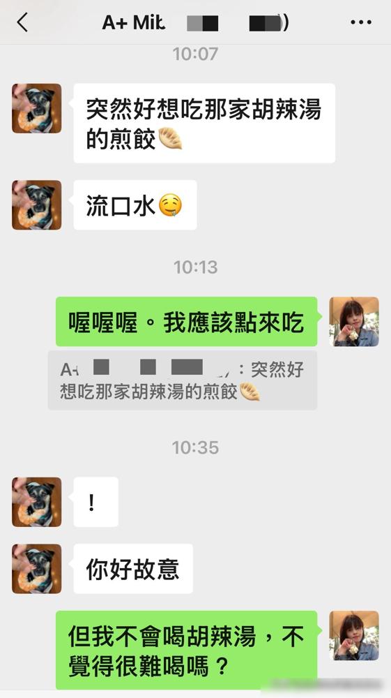 台北人在苏州，上午女儿传讯息给我，说她怀念住处附近的河南早餐店，突然想吃碗胡辣汤