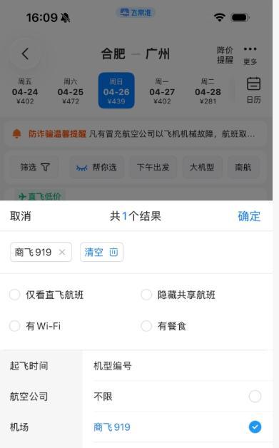 首航！来合肥！从合肥新桥了解到，4月26日，南航C9