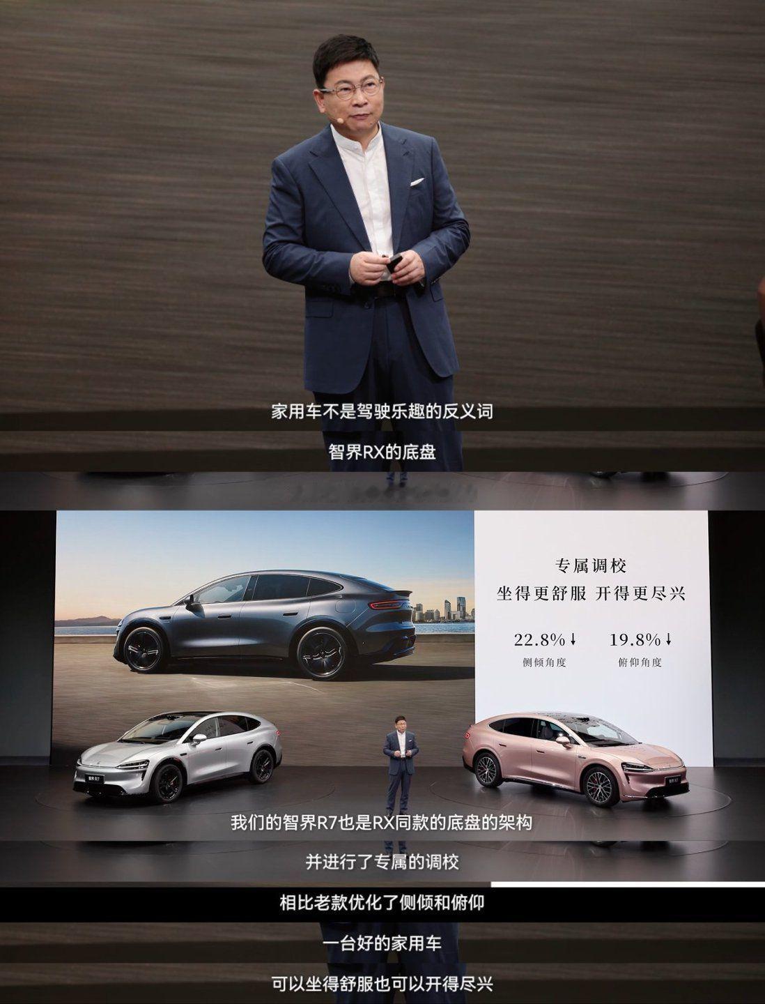#余承东称智界R7搭载RX同款底盘架构#说到家用SUV，很多人第一反应就是坐舒服就行，底盘调得偏软，