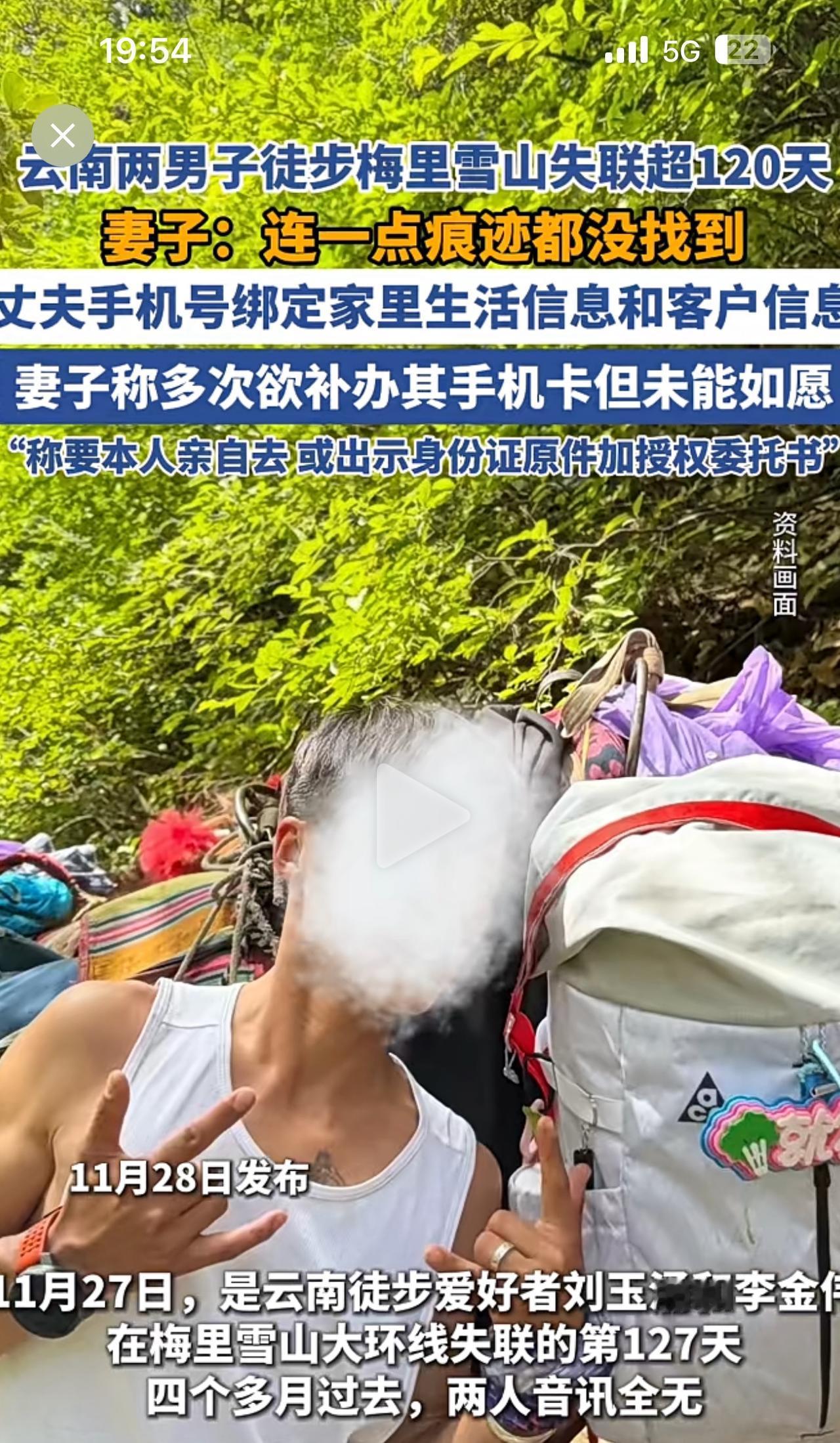 这是一起极限挑战的悲剧，两人失踪这么多天，不可能还有活着的可能。通信公司有严