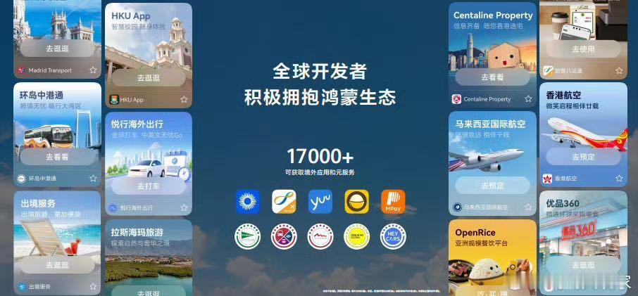 半个互联网圈都在祝贺鸿蒙7从搭建基础能力到各类应用百花齐放，鸿蒙生态的发展让人感