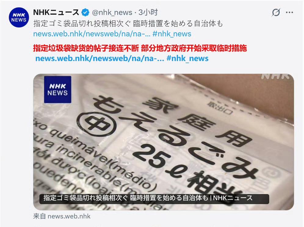 网友说他就刷了一个日本企业没油墨的新闻，马上给我推荐了这么多日本因为石脑油不足而