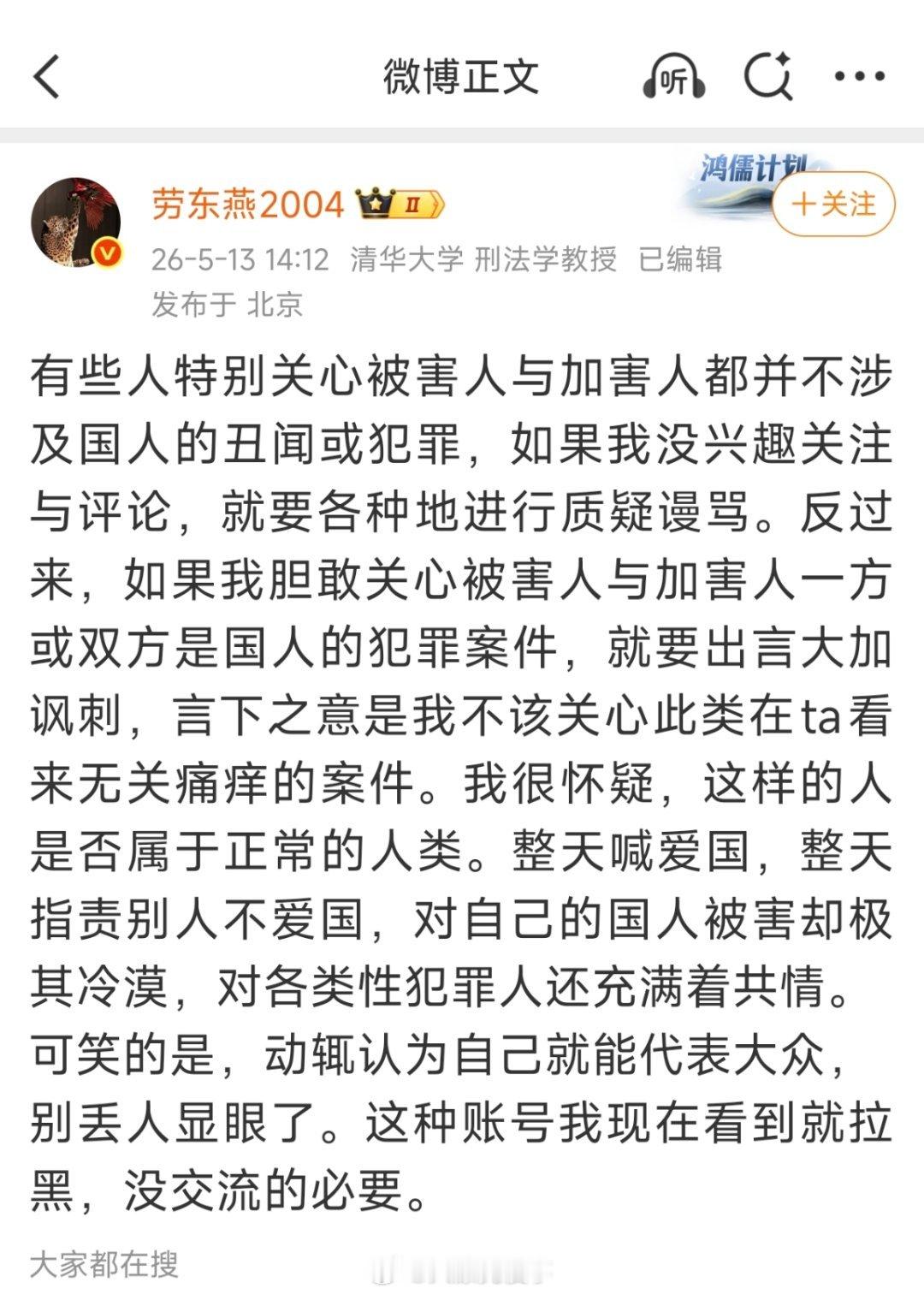 不知道劳东燕教授写的这些东西是什么意思，申请中译中。