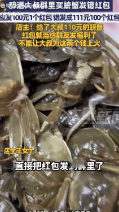 活该店家发财！山东一大叔喝醉酒后在群里错发红包，本来要发1个100元的红包，没成