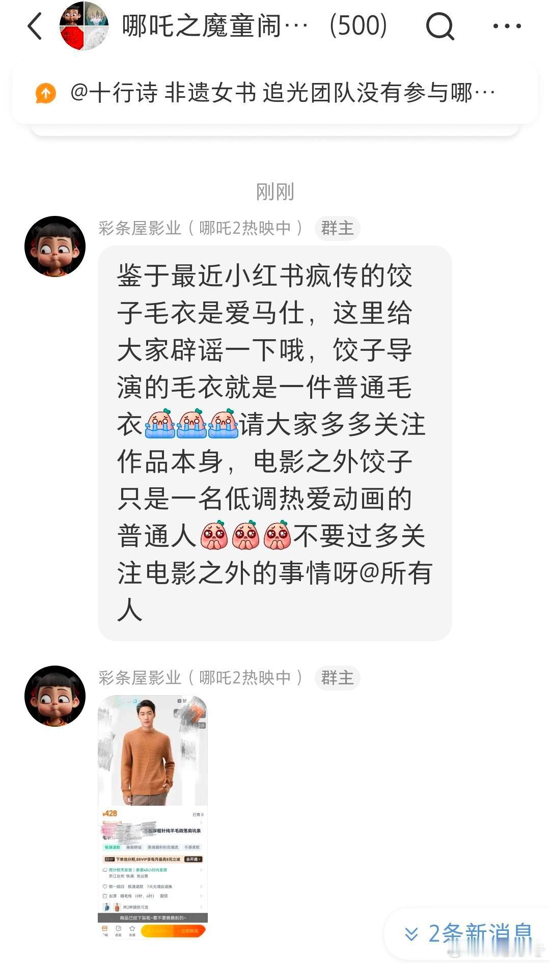 我们吒帝没有演员可扒，转攻扒导演穿的衣服是不是爱马仕，就算穿爱马仕又怎样[？？？]