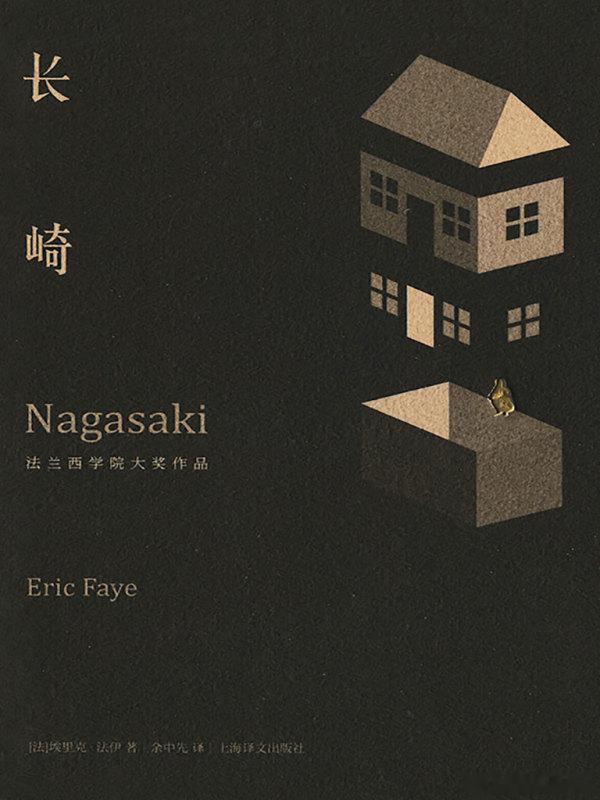 去滤镜看日本日本是个日常发生鬼畜和奇葩新闻的国度。法国作家埃里克·法伊将一条日