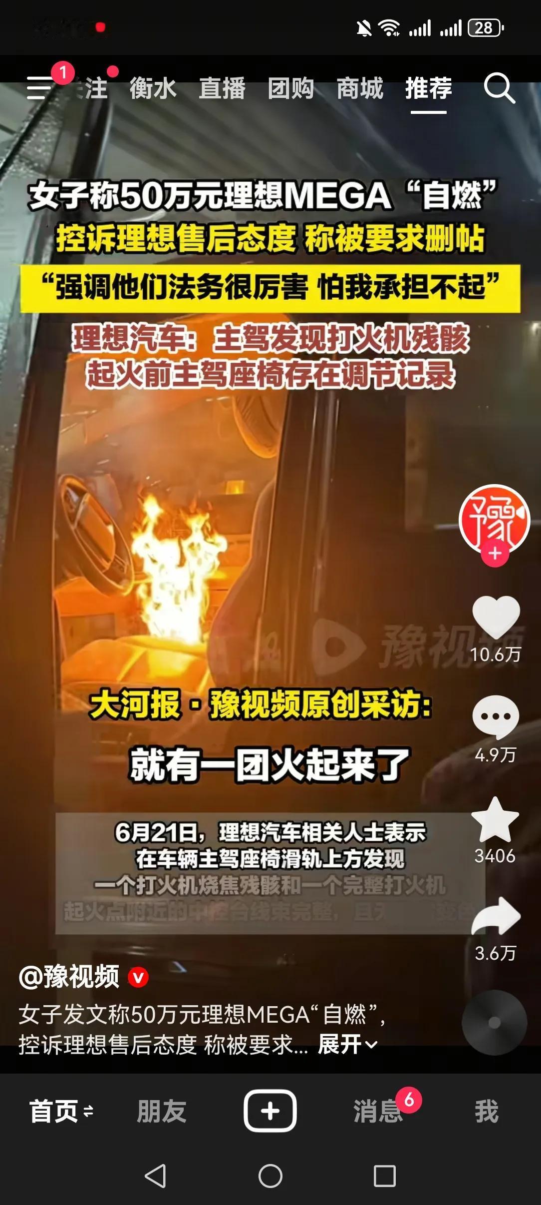一家新能源车新势力客服对车主说自己公司的法务部门很厉害到底是何居心？哈尔滨刘女士