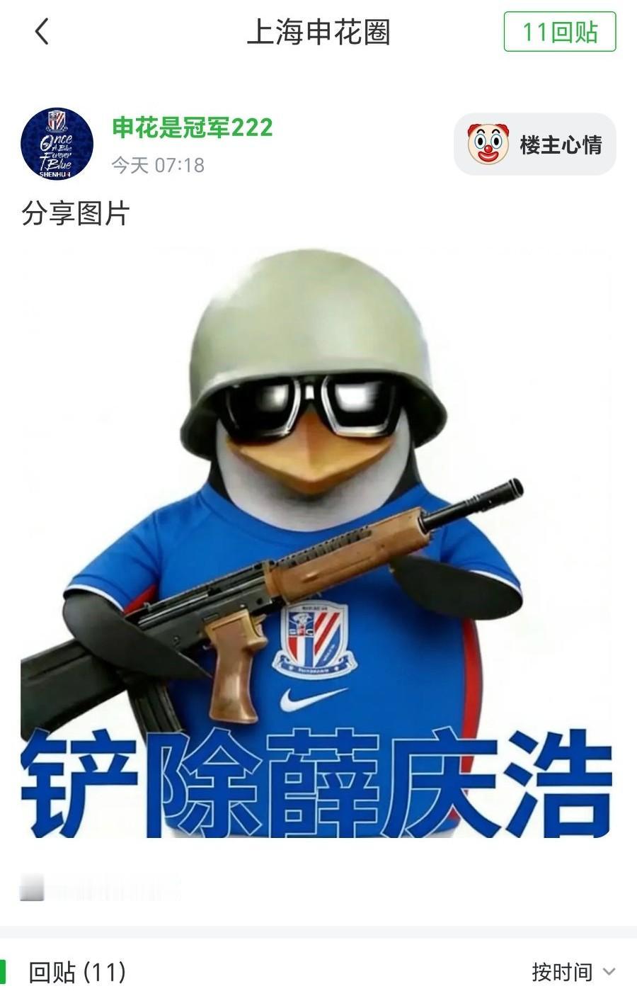 连续两场亚冠都首发，薛庆浩仍然是上海申花第一门将！虽然马镇入选了国家队，又有上