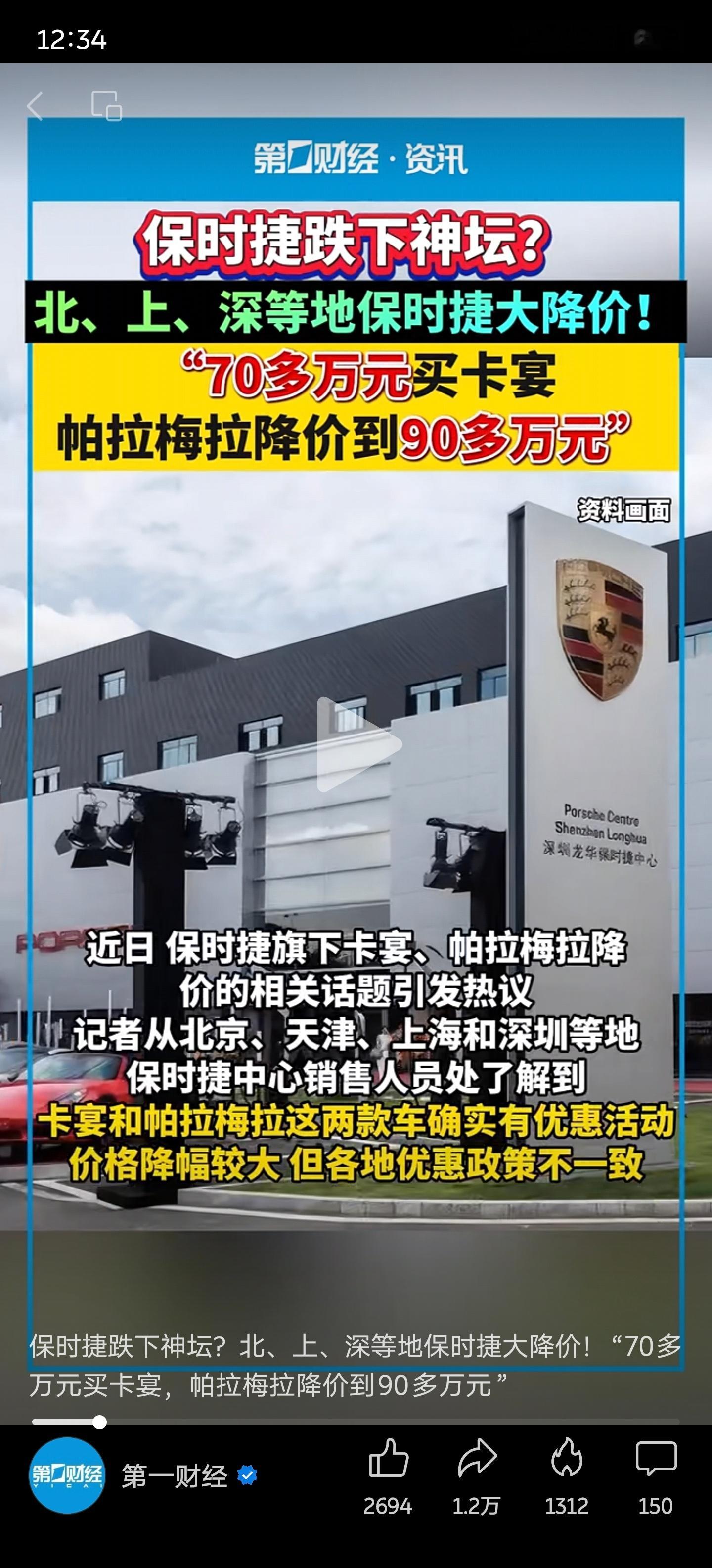 保时捷卡宴和帕美降价25%-35%，算算80个买台卡宴很划算的。可我今天去咨询，