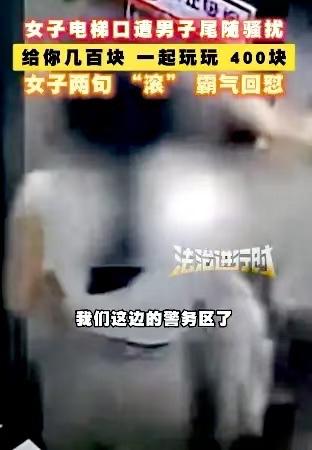 广东东莞，男子看一女子长得漂亮，一路尾随女子回家，眼看女子进了电梯，男子挡在电梯