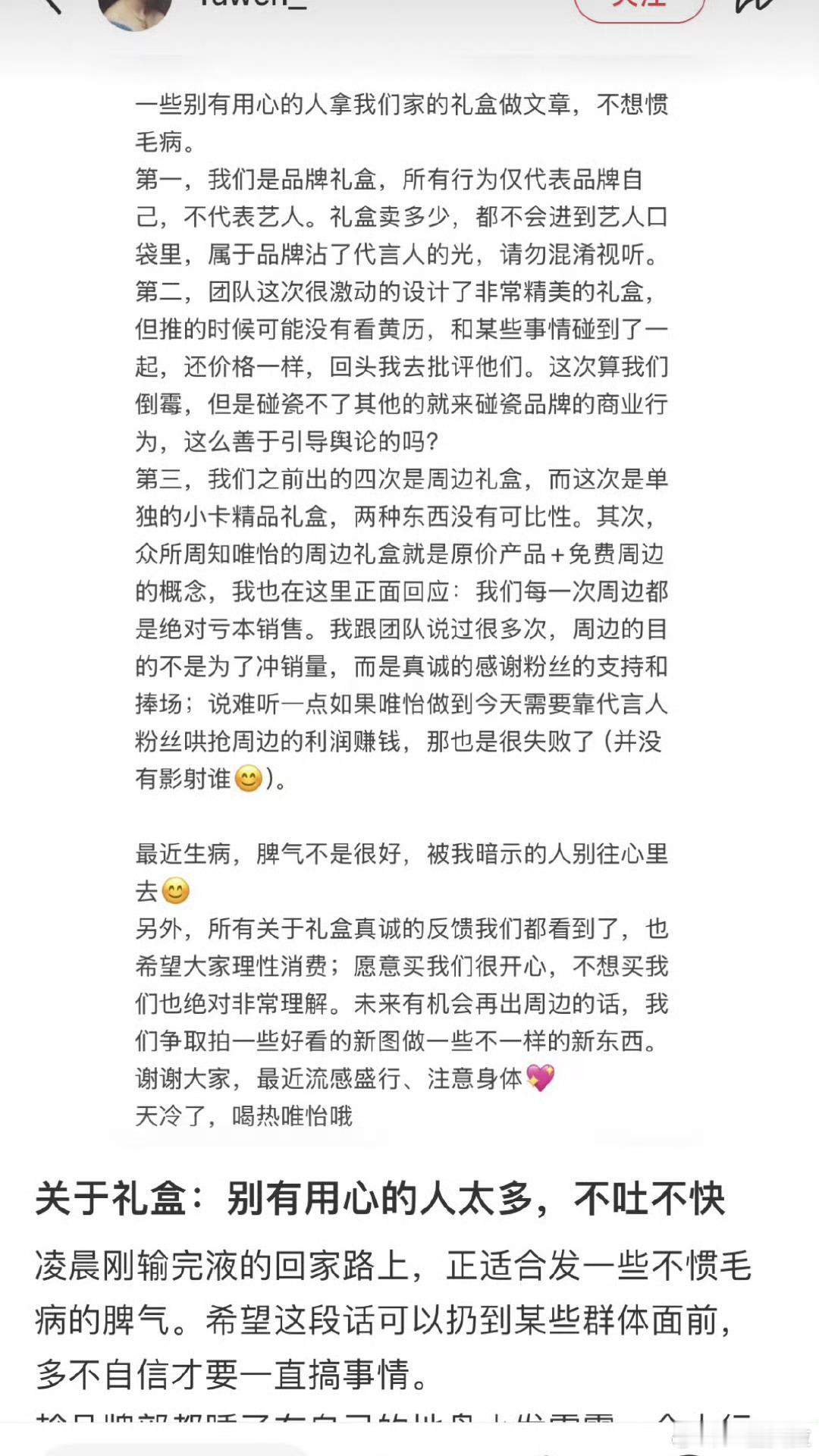 除了粉丝和小学生谁会信所谓的“周边是绝对的亏本销售”啊？