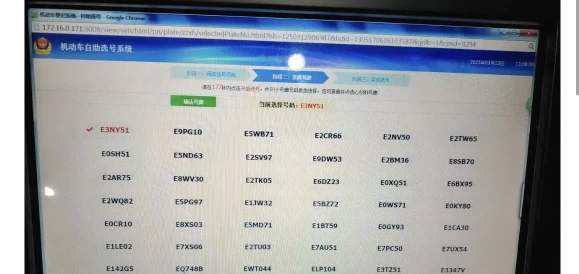 去车管所上牌，可屏幕上没一个号码看着满意的，选择困难症犯了！要是你们碰到这种情况
