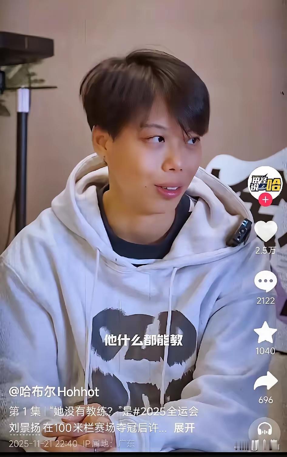 刚看了刘景扬的采访视频，她说当时在国家队训练，受伤很难练好，于是退出国家队，回到