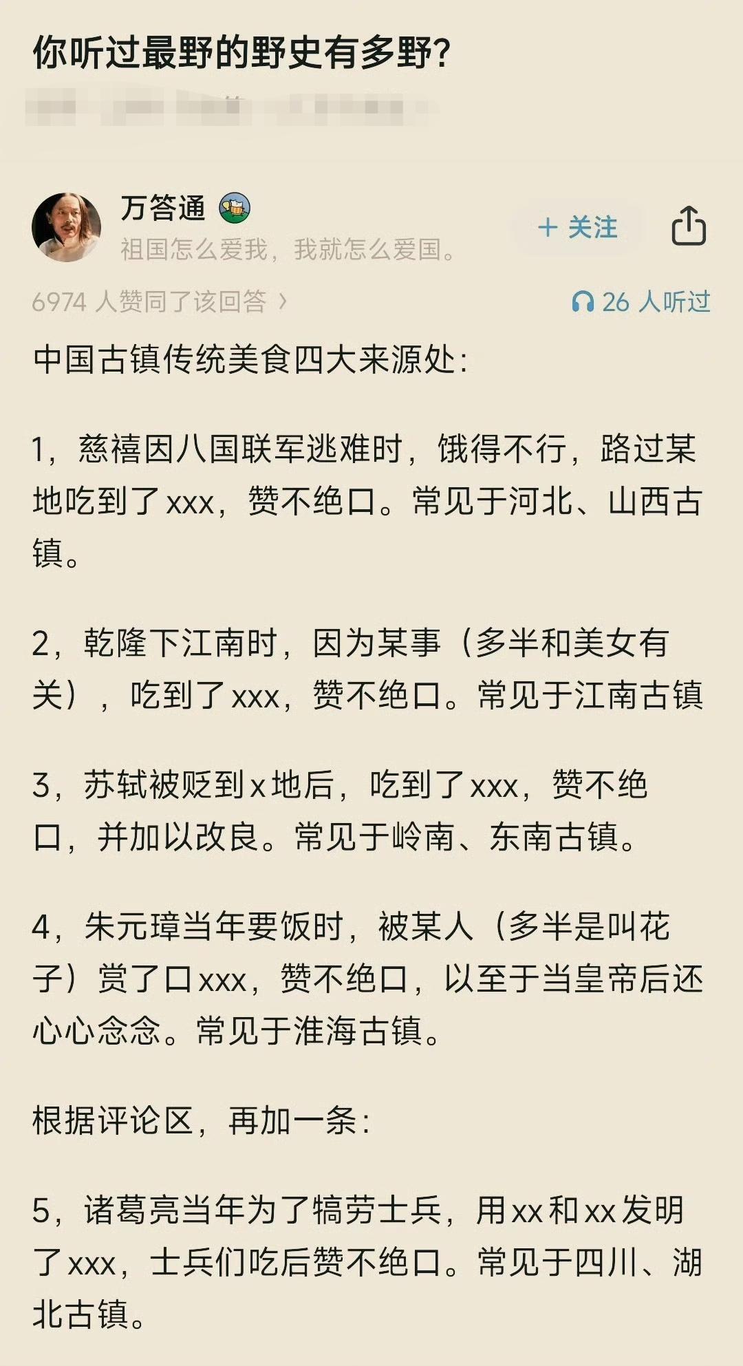 哈哈，貌似很有道理。