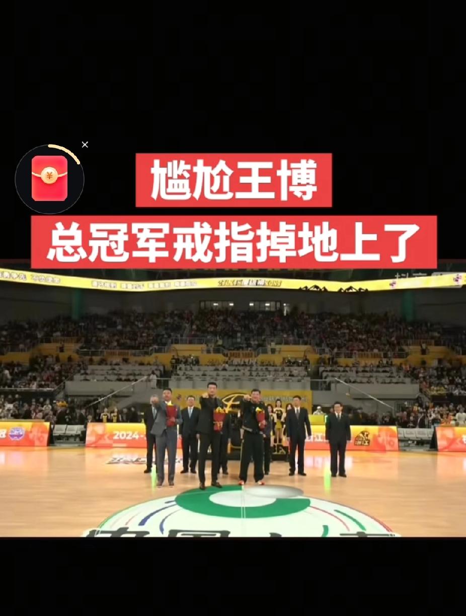 总冠军戒指亮瞎眼！王博教练这一抬手，新赛季CBA的火药味一下子就上来了！