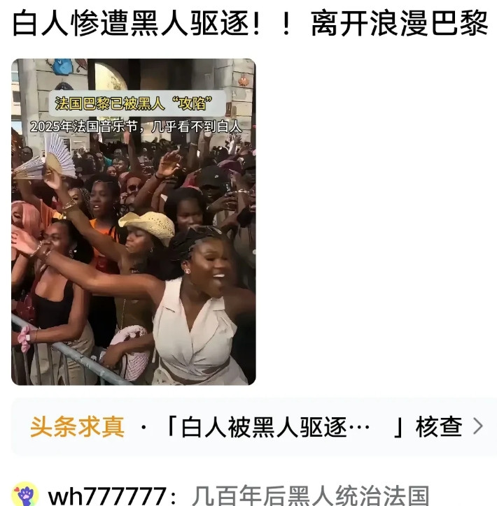 黑人已逐渐在世界上很多国家站稳脚跟，而且他们的繁殖能力惊人！目前，黑人人口出生率