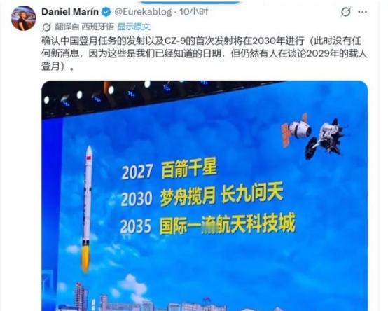 外网这几天因为一张文昌宣传图吵翻了天，图里写着CZ-9火箭2030年首飞，一堆人
