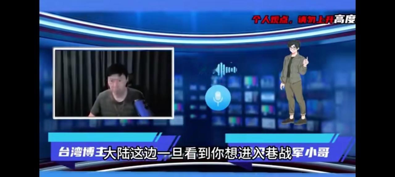 这种警告胜过一百个馆长，退役解放军连线台湾士官千万别拖到巷战。那就是重炮洗地（