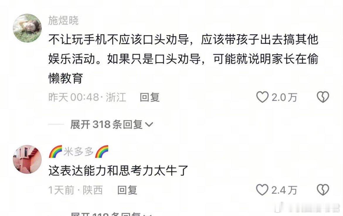 这一句让很多家长瞬间清醒了