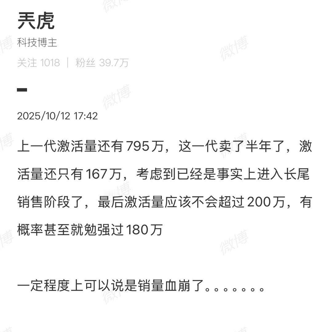 小米高端经过两代火龙，当年也很惨，菊厂加油吧。​​​