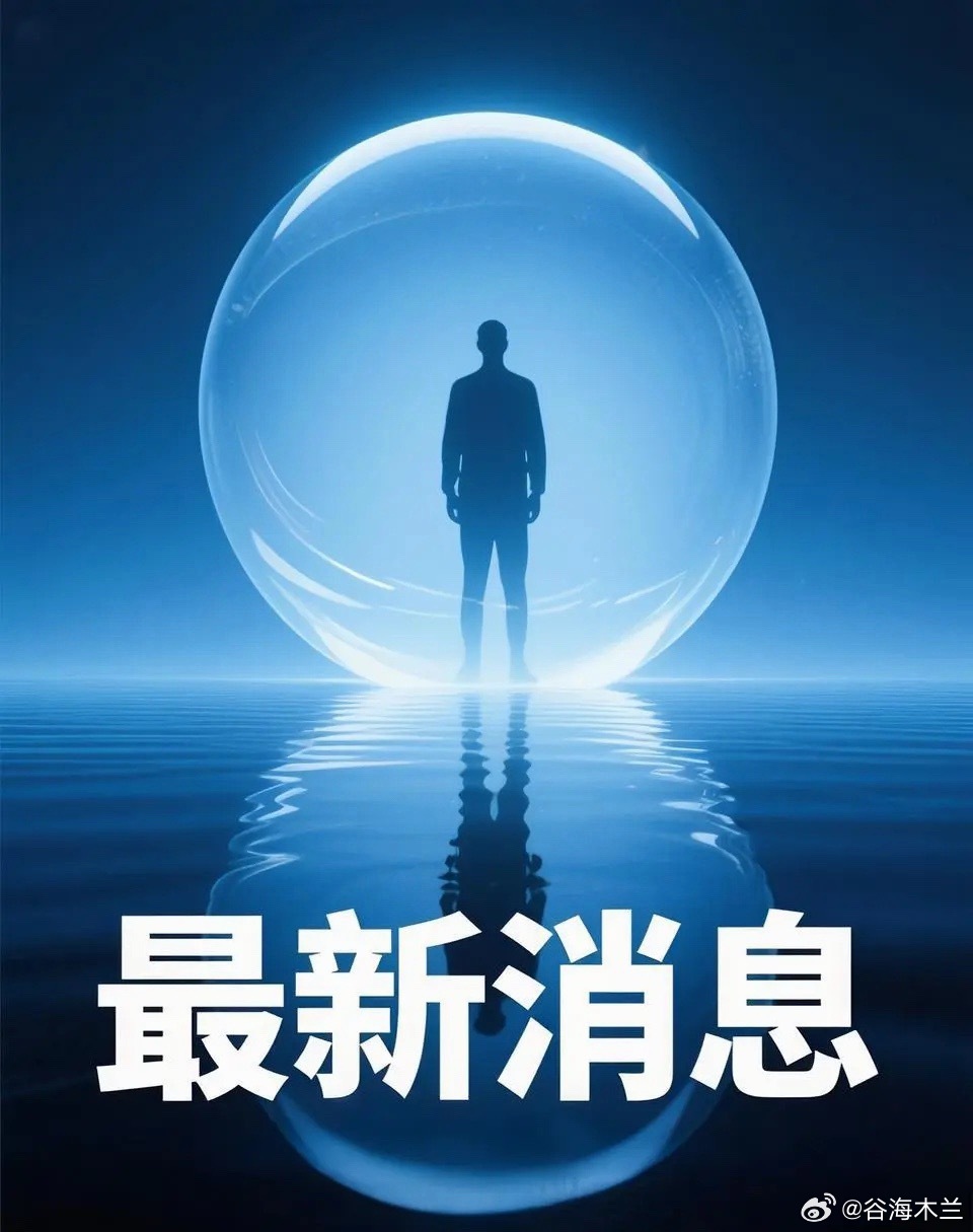周末的消息面有点让人有点忐忑不安，刚得知上市公司公告有11个利空2个利多，周末3