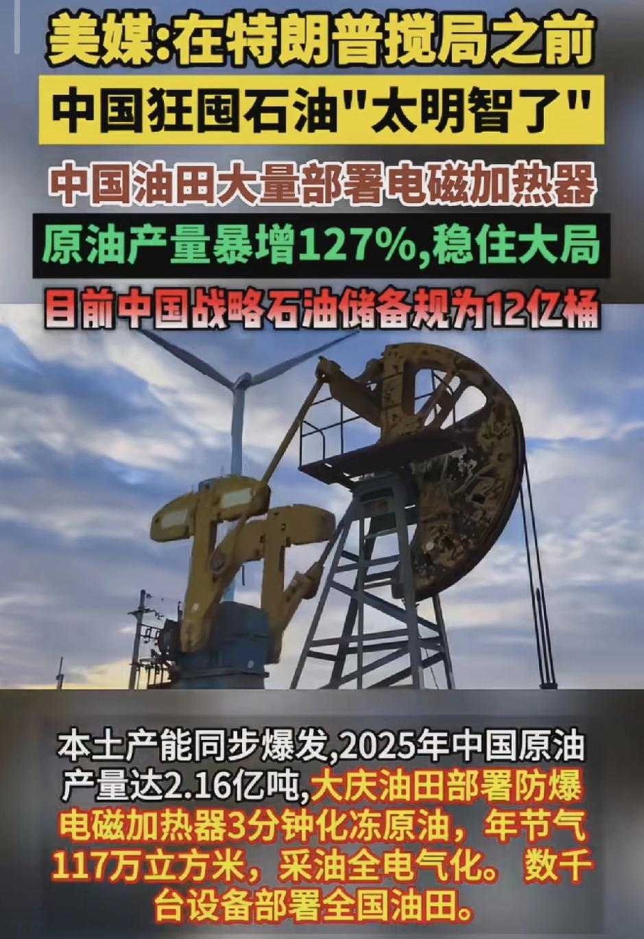 -2025年中国原油产量2.16亿吨国家统计局、国家能源局等权威数据确认，