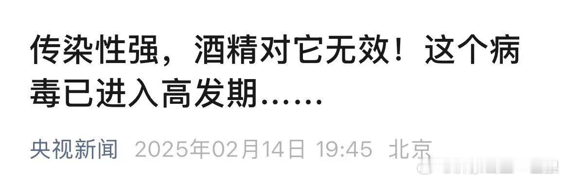 【上个厕所，夫妻俩接连中招！多地紧急提醒】🔔🔔🔔诺如病毒🦠近期“一