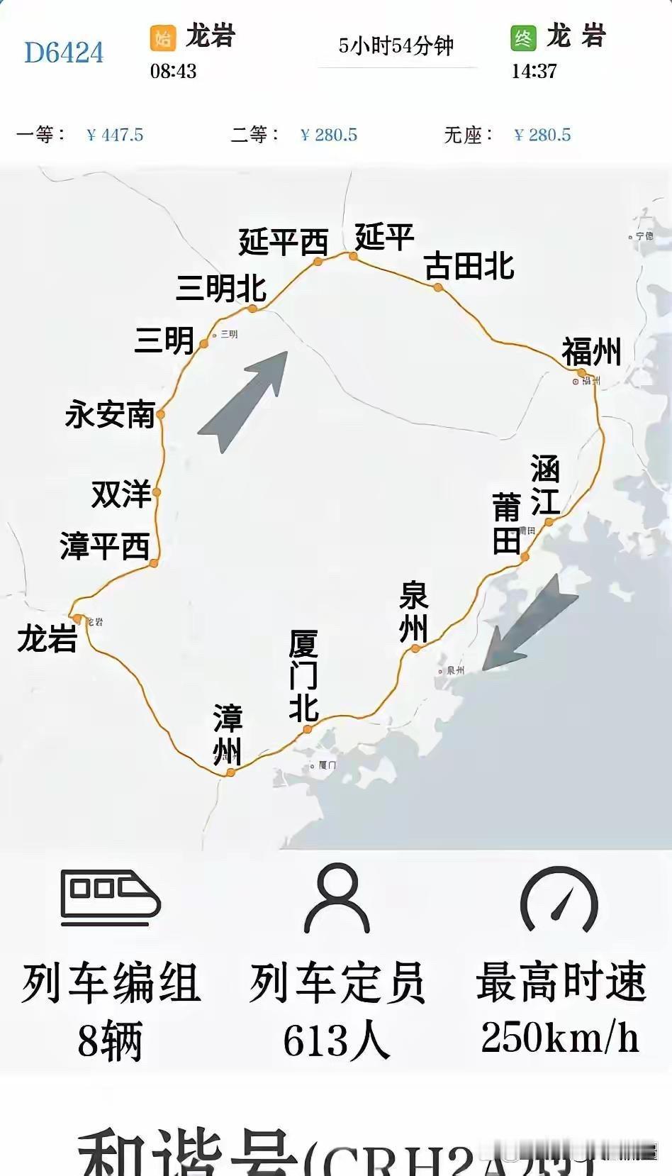 如果有人问你，福建省内最厉害的铁路线是哪条？相信不少人第一反应都会是，当然属福厦