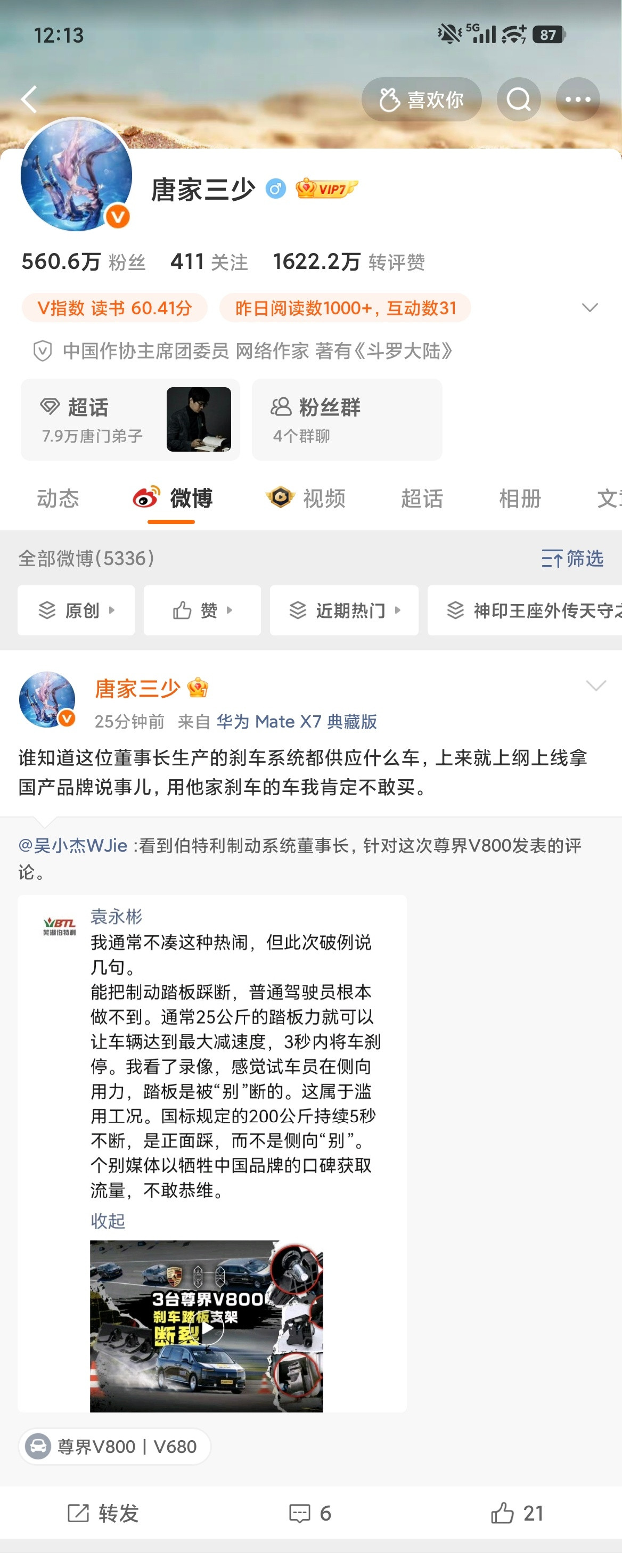 不喜欢华子的比我想象中还要多。。。[doge][doge]​​​
