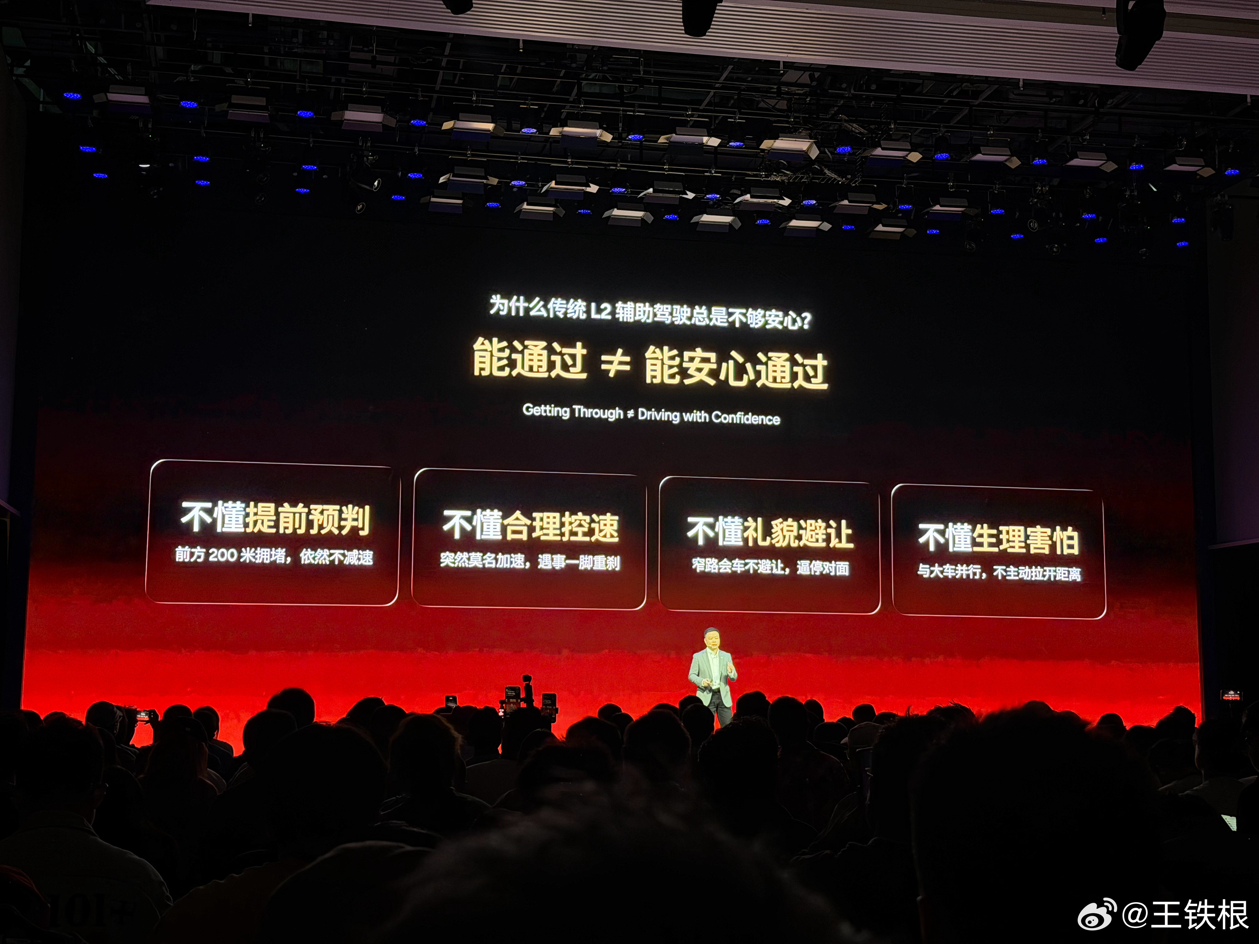 这话说得没毛病，是懂驾驶的人说出来的话。“安全可靠地通过”和“提心吊胆地通过”是