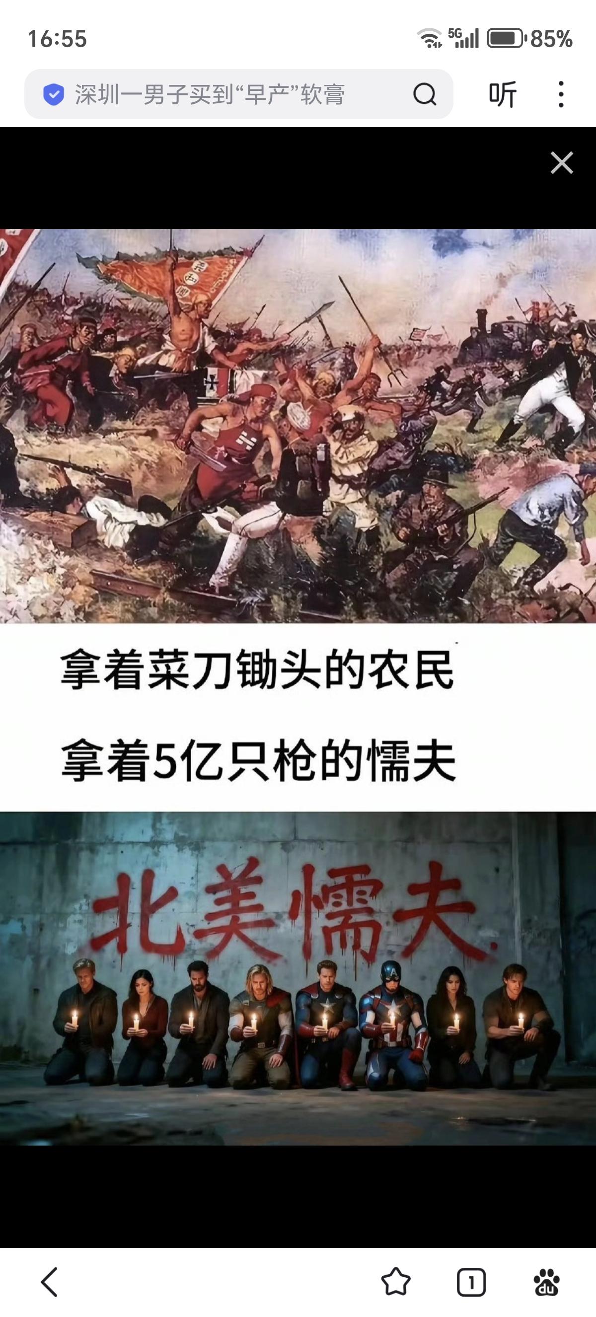 拿着菜刀锄头的农民VS拿着5亿支枪的懦夫！怪不得好莱坞都是英雄片，因为那