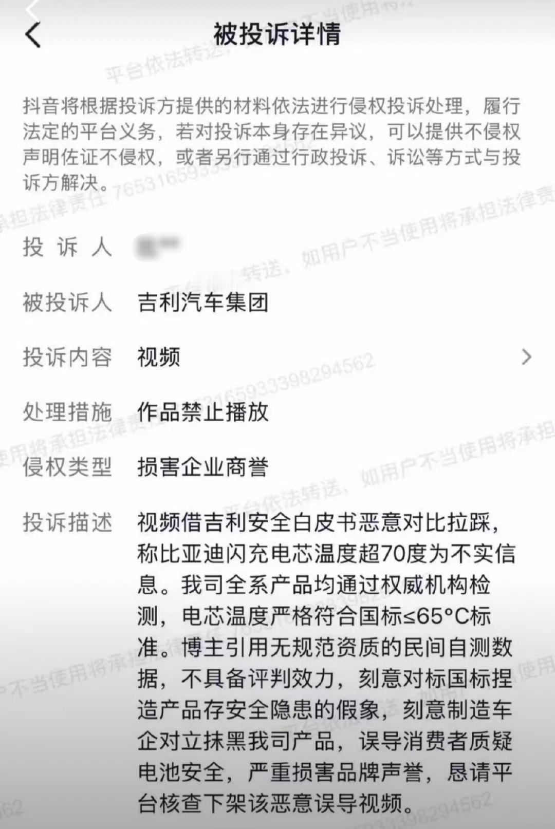 快充65℃这么重要么？吉利科普视频被投诉下架，这瓜你吃明白了吗？今天吉利官号发