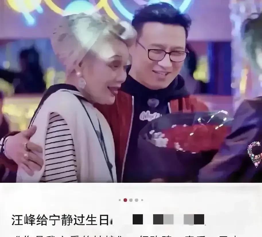 不查不知道，一查吓一跳！这几天被汪峰与宁静的牵手给看懵了，我还以为宁静没有结