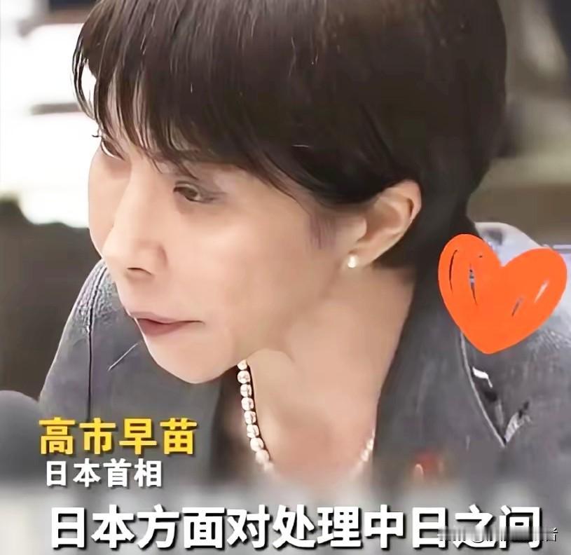 中国没有想到，俄罗斯也没有想到！这一次，高市早苗承认中日关系恶化冲击经济。