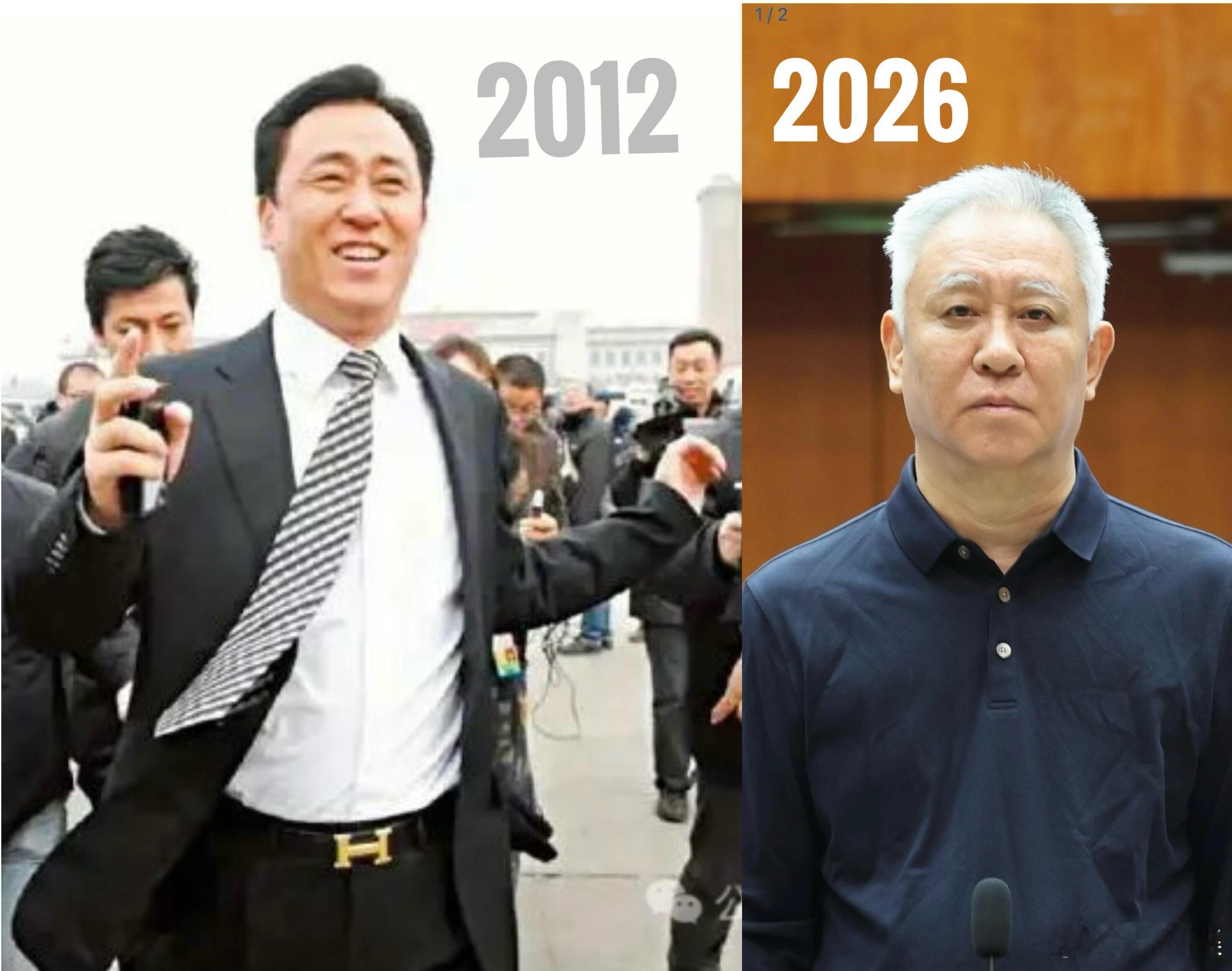 14年光阴变换许家印被判处无期徒刑许家印一审被判无期