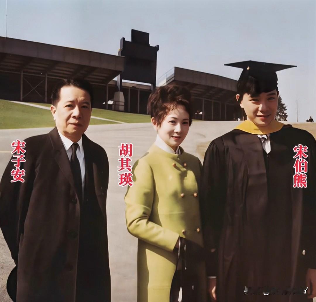 这是宋子安与妻子胡其瑛及儿子宋伯熊的一张合影老照片，拍摄于1968年宋伯熊大学毕
