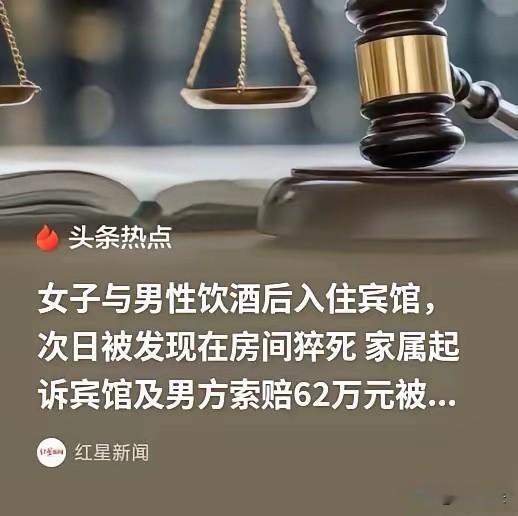 山东，女子开了一间189元的房间，男子随后就跟了进来，可早上9点的时候，男子就离