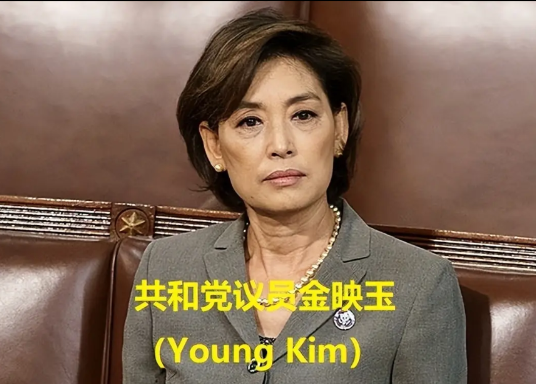 公然插手中国内政！北京时间5月6日，秉持反华立场的美国共和党籍众议员金映玉宣