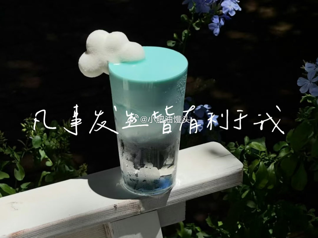 凡事发生皆有利于我！​​​