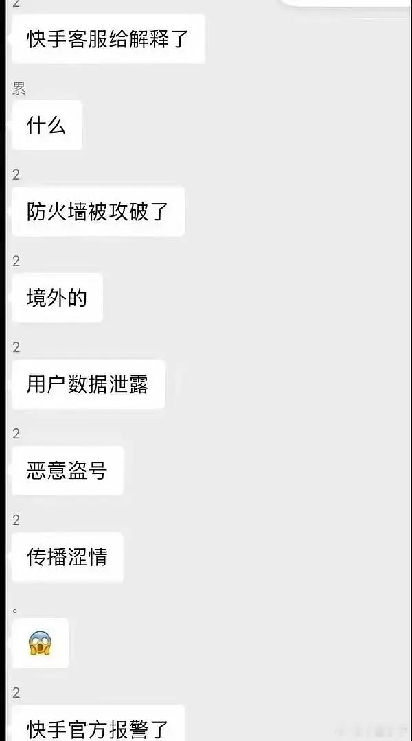 快手技术部门也太废物了吧，播了一个小时都管不了