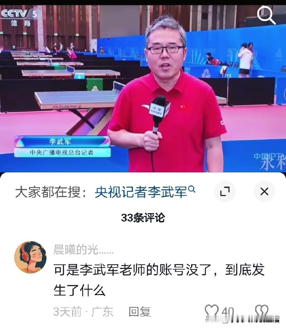 59岁李武军怎么了？微博自己申请关闭了。抖音也成了私密账号停更了。李武军的微