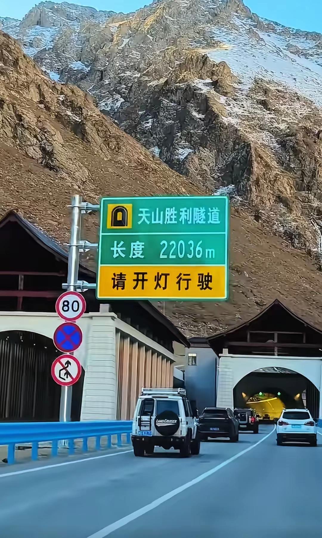 包茂高速秦岭终南山隧道不再是世界第一长了，被刚刚通车的新疆天山胜利隧道超越了，后