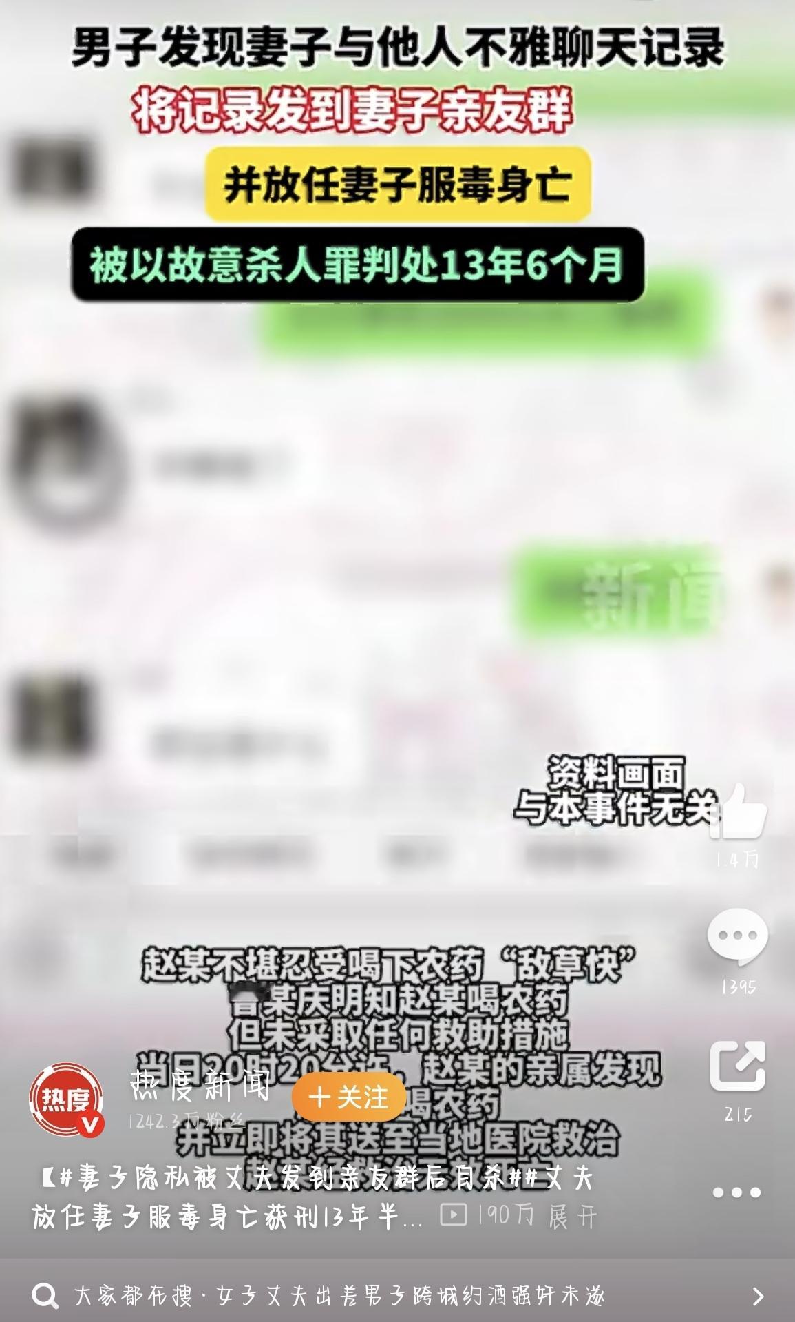 最近山西朔州发生的一件家庭悲剧，让人看了心里特别不是滋味。本该是最亲密的两个人，