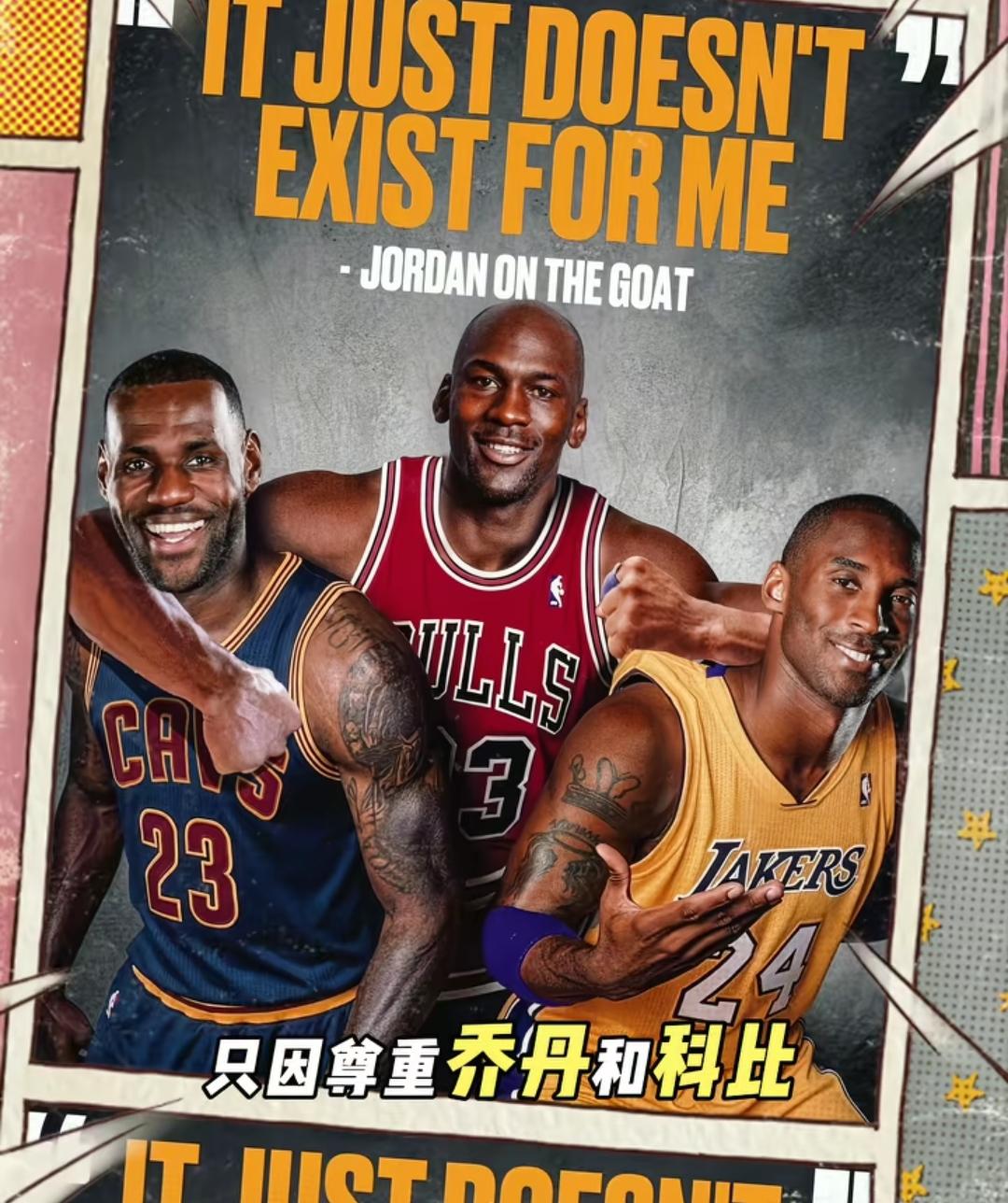 今天看到一则新闻说，里奇保罗说詹姆斯之所拒绝名人堂，只因尊重乔丹和科比。我看完